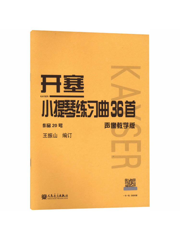 Book-Winshare 36 Etudu Skrzypc – Audio Music Edit recenzja i cena